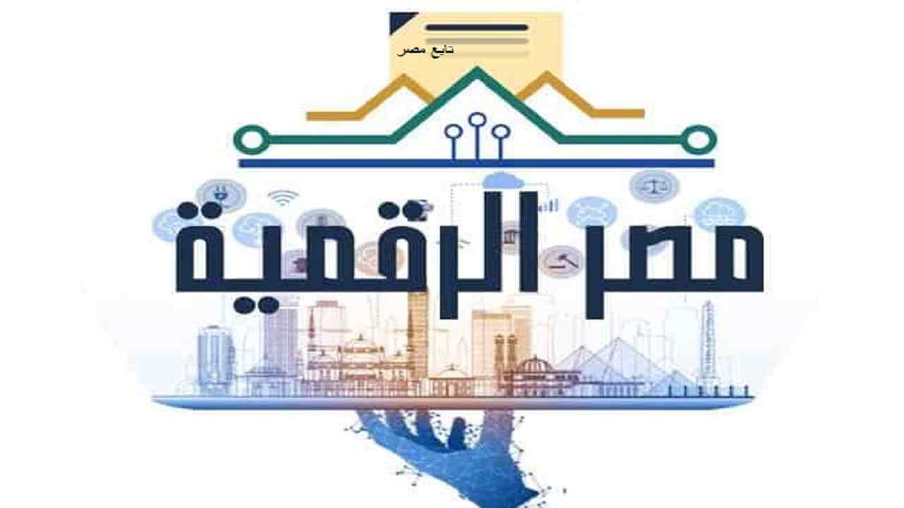 مصر الرقمية للتموين إضافة الزوجة 2022 دعم مصر تابع مصر 