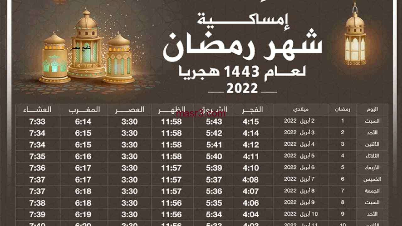 متى رمضان بتوقيت السعودية؟